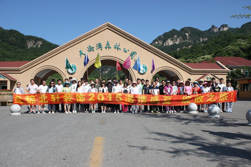 www.豆花操逼盘锦北轩装饰2015激情盛夏 绽放之旅